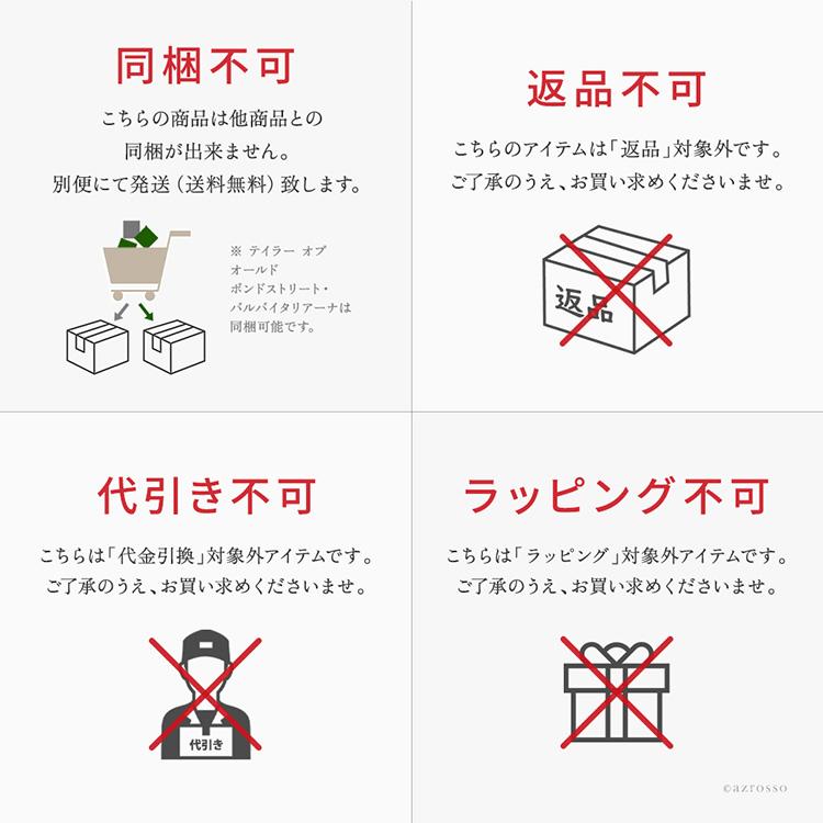 4点セット テイラーオブオールドボンドストリート シェービング