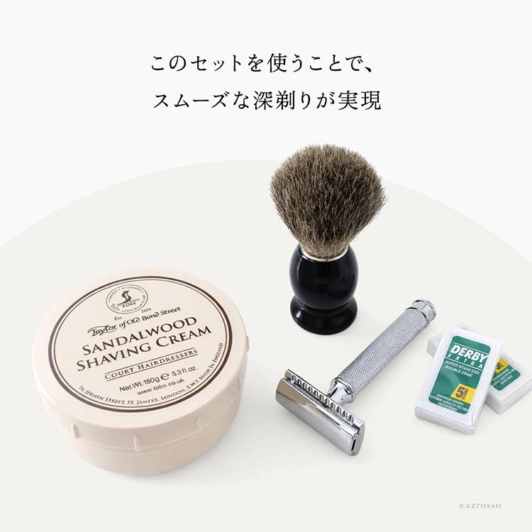 4点セット テイラーオブオールドボンドストリート シェービング