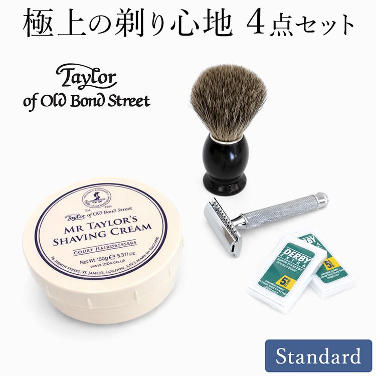 4点セット テイラーオブオールドボンドストリート シェービング