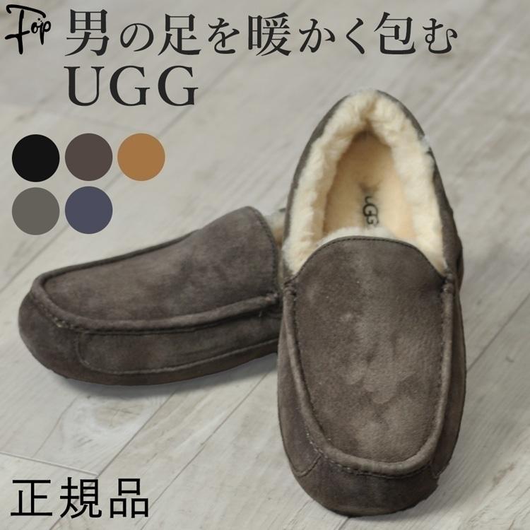 冬 靴 スリッポン メンズ 人気 ブランド 暖かい アグ モカシン 革 ブラウン 26cm ugg : ug5775as : フォップヴィーバ  メンズファッション - 通販 - Yahoo!ショッピング