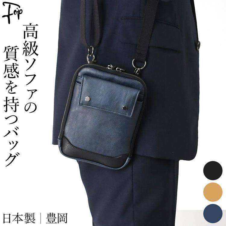 ウノフク 日本製 メンズ ショルダーバッグ メンズ 豊岡鞄 お財布