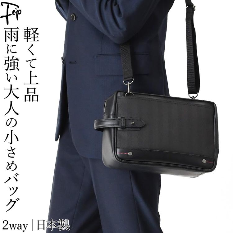 ウノフク 豊岡鞄 メンズ セカンドバッグ ミニ ショルダーバッグ メンズ