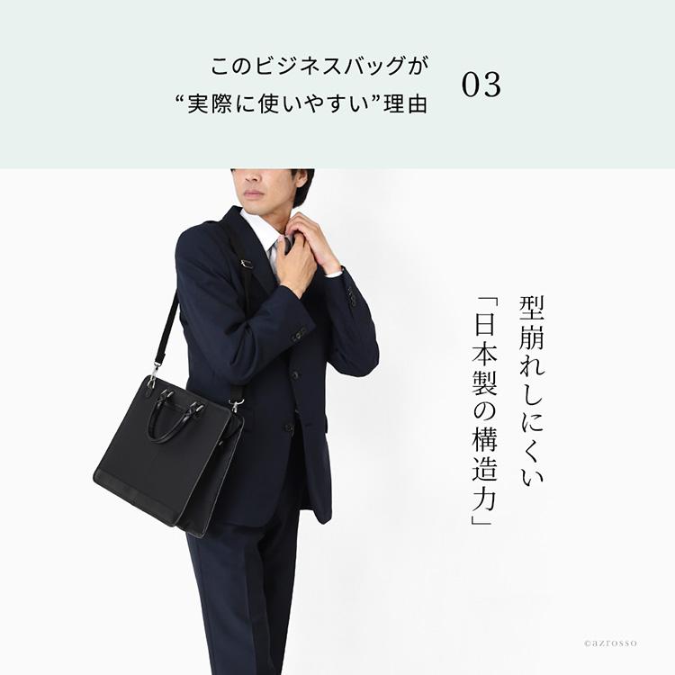 ウノフク ビジネスバッグ メンズ ブラック 豊岡 鞄 ショルダー バッグ