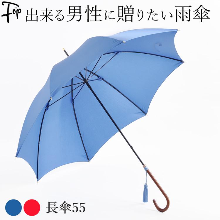 WAKAO（ワカオ） 日本製 長傘 メンズ 大判 軽量 傘袋付き 30代 40代 50