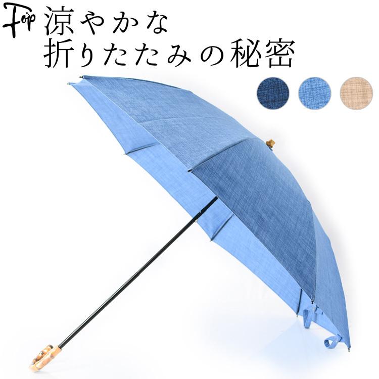 敬老の日 日本製 和傘 日傘 涼しい 折りたたみ傘 おしゃれ 30代 40代 50代 紳士 大人 プレゼント ネイビー ブルー｜fopviva-on-line