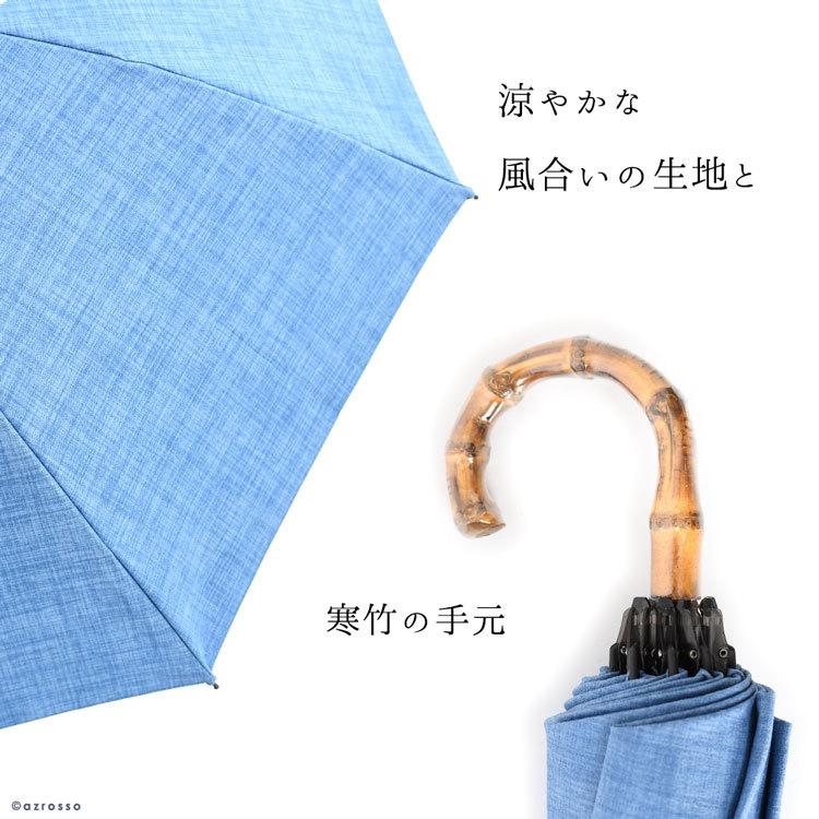 敬老の日 日本製 和傘 日傘 涼しい 折りたたみ傘 おしゃれ 30代 40代 50代 紳士 大人 プレゼント ネイビー ブルー｜fopviva-on-line｜05