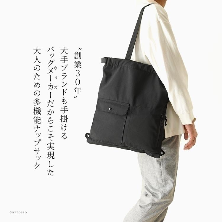 日本製 リュックサック メンズ おしゃれ 軽量 ナイロン トートバッグ