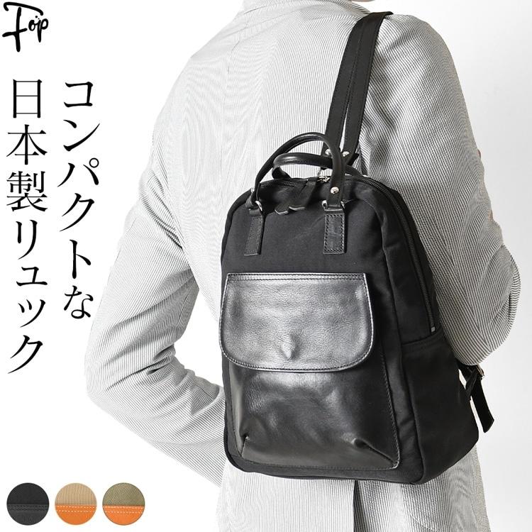 リュック メンズ 軽い 小さめ ナイロン 革 40代 30代 50代 おしゃれ ブラック ベージュ カーキ Wita411m フォップヴィーバ メンズファッション 通販 Yahoo ショッピング