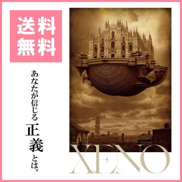 Sale 92 Off Xeno ゼノ 通常版 カードゲーム 心理戦 頭脳戦 Youtube ユーチューブ オリエンタルラジオ 中田敦彦 あっちゃん