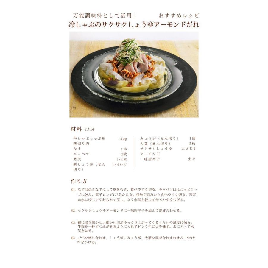 調味料 人気 発酵のちから サクサクしょうゆアーモンド キッコーマン こころダイニング こだわり 料理 レシピ しょうゆ 醤油 もろみ アーモンド Ht 010 国両屋 通販 Yahoo ショッピング