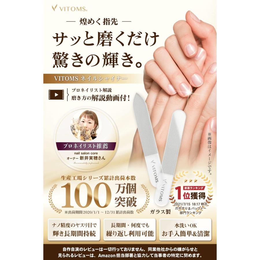 国産品 Vitoms ビトムス 爪磨き 爪やすり 2種セット ガラス製 つめやすり つめみがき ツヤ出し ネイルケアセット ネイルファイル 爪鑢 解説動画付