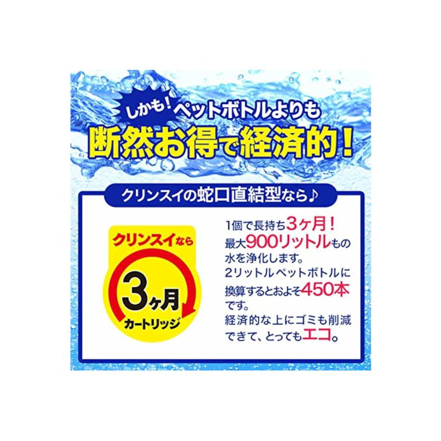 クリンスイ 浄水器 カートリッジ計2個入り [交換用カートリッジCBC03W]｜for-plan｜05