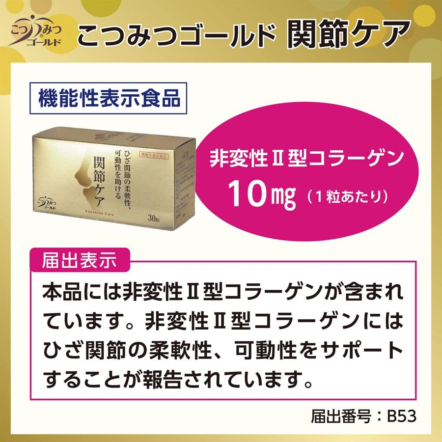 ライフメイト こつみつゴールド 関節ケア ＜機能性表示食品＞（362mg 