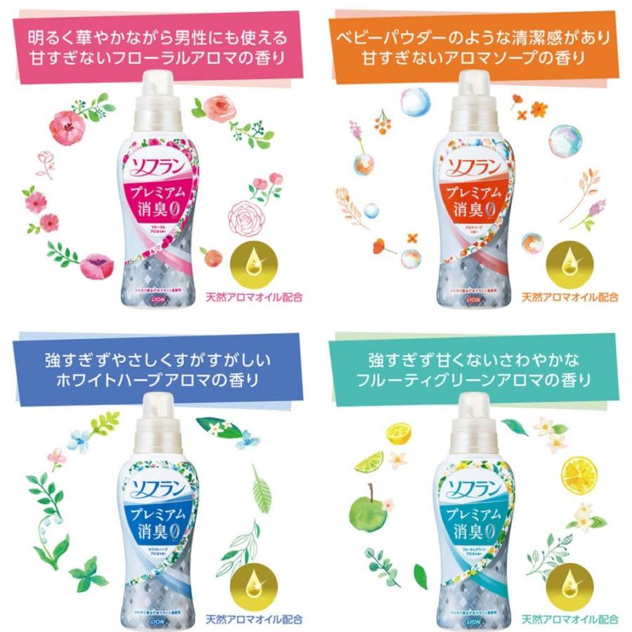 ソフラン プレミアム消臭 フローラルアロマの香り 柔軟剤 本体550ml｜for-plan｜05