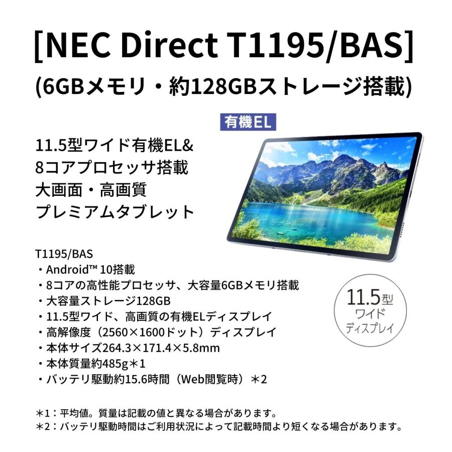 NEC Tab T11 タブレット 11.5型ワイド 有機ELディスプレイ Android 10 Qualcomm Snapdragon730G 6｜for-plan｜05
