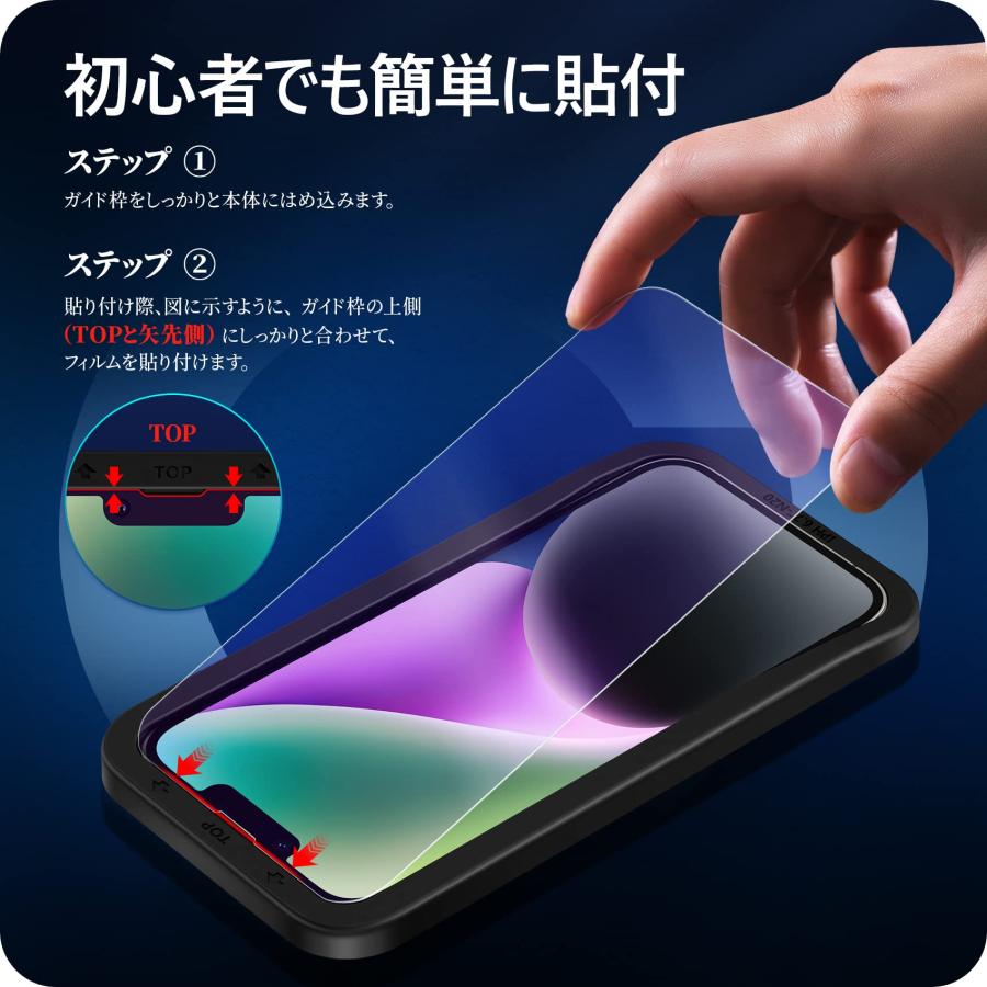 NIMASO ガラスフィルム ブルーライトカット iPhone 14 Plus 用 強化 ガラス 保護 フィルム iPhone14 Plus 対応｜for-plan｜07