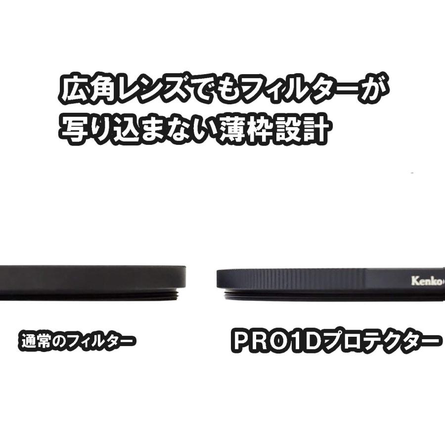 Kenko 58mm レンズフィルター PRO1D プロテクター レンズ保護用 薄枠 日本製 258545｜for-plan｜05
