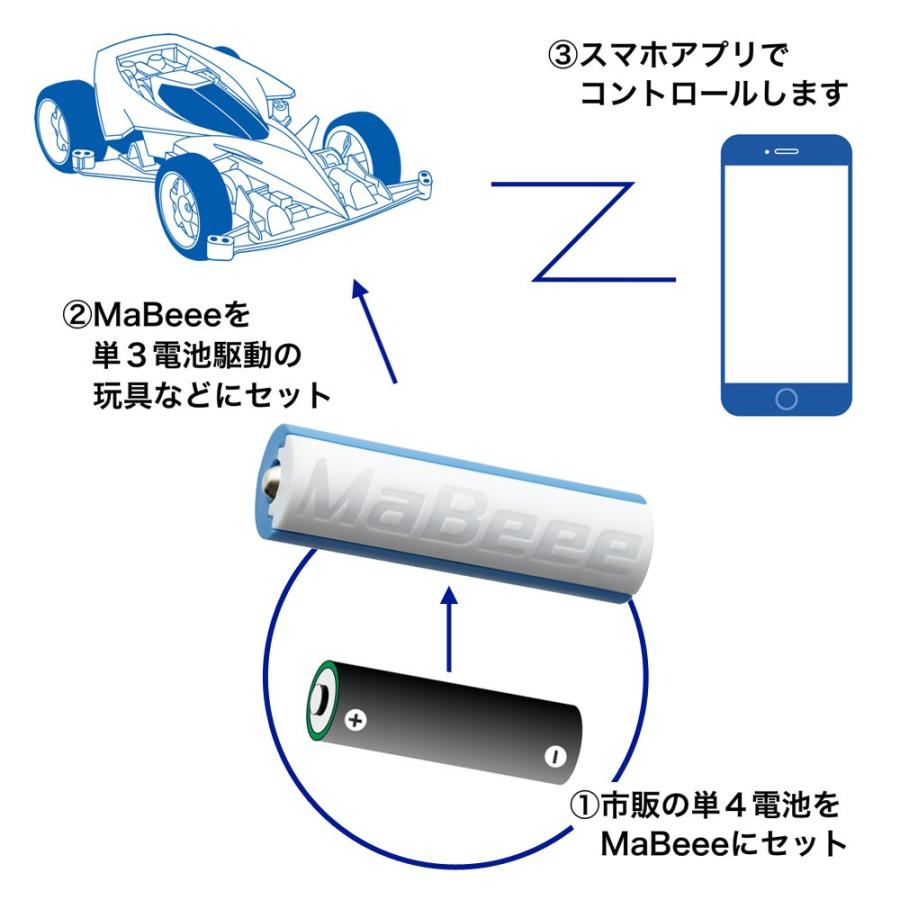 MaBeee(マビー) スマホでおもちゃを動かせる電池型IoT 1本入 MB-3002WB  