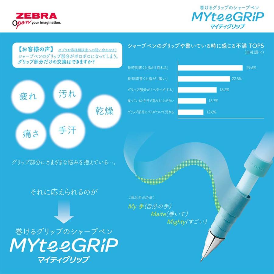 ゼブラ シャープペン マイティグリップ WETタイプ 0.5mm ブラック 本体セット P-MA77-S-BK｜for-plan｜03