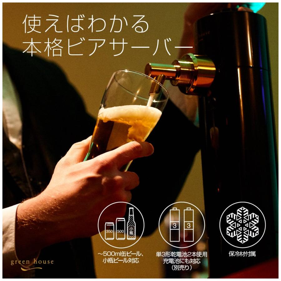 グリーンハウス ビール サーバー スタンド 型 超音波式 保冷剤 1セット付属 ハンドル色 木目 本体色 ブラック 抽出スピード約2倍 (当社比)｜for-plan｜04