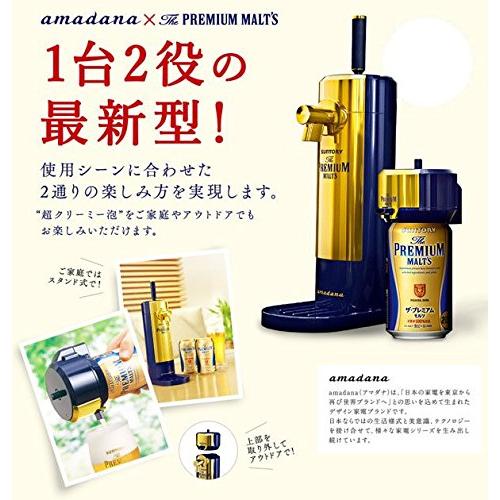サントリー　プレモル　超クリーミー泡サーバー　セット サントリー - 【送料込み】SUNTORY サントリー プレミアムモルツ