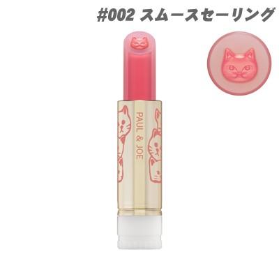 ポール ジョー リップカラー Paul Joe リップスティックl レフィル 002 スムースセーリング 2016 夏 新作 限定 Pj079 フォープレジャー 通販 Yahoo ショッピング