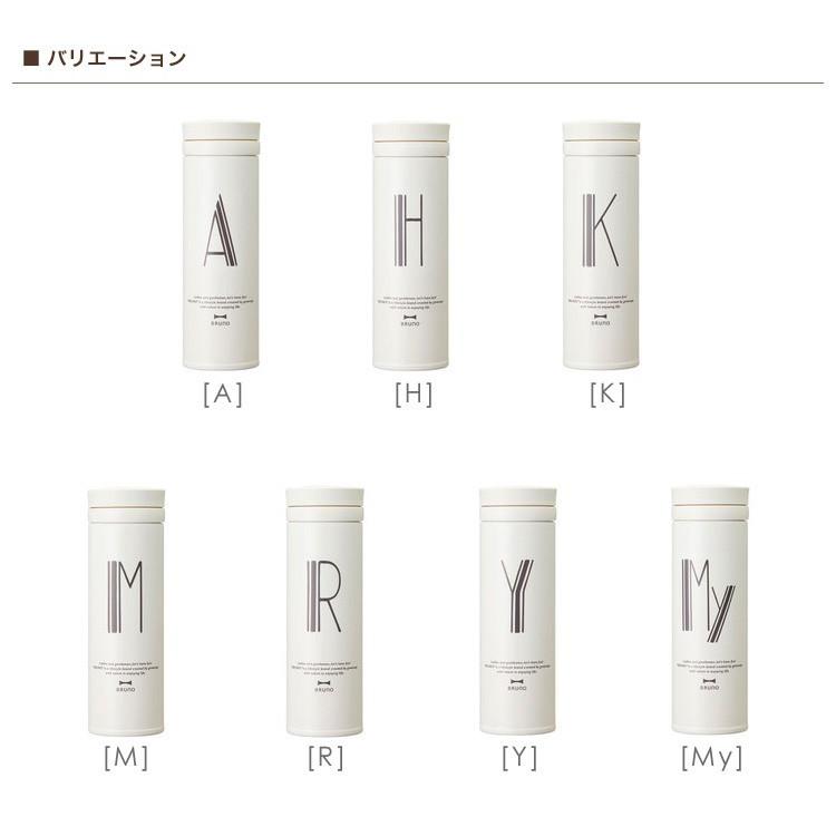 【あすつく】ブルーノ×サーモス アルファベットタンブラー スリム 350ml BRUNO×THERMOS Alphabet Tumbler