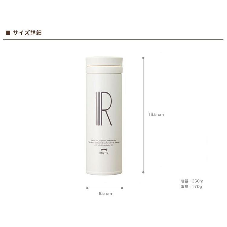【あすつく】ブルーノ×サーモス アルファベットタンブラー スリム 350ml BRUNO×THERMOS Alphabet Tumbler
