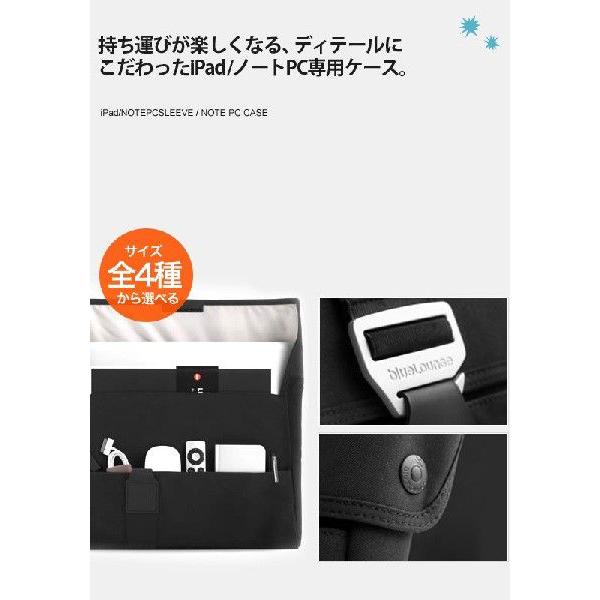 ipad ケース Blue lounge bag ipad sleeve ipad case スリーブケース PCケース ブルーラウンジ｜foranew｜02