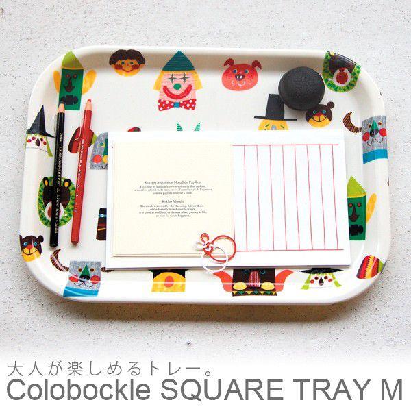 colobockle SQUARE TRAY M スクエアトレー  コロボックル 立本倫子｜foranew