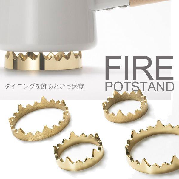 NIIMIデザイン Fire 鏡面仕上げ：強火 ファイアー Potstand　ポットスタンド +d アッシュコンセプト D-510-L｜foranew