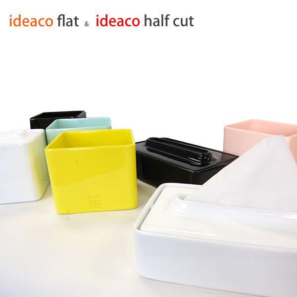 ideaco half cut（ハーフカット）ティッシューボックス　ティッシュケース｜foranew｜03