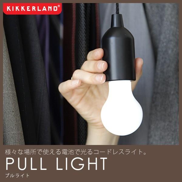 キッカーランド ライト PULL LIGHT プルライト kikkerland 裸電球 電池式 コードライト LED ペンダントライト｜foranew