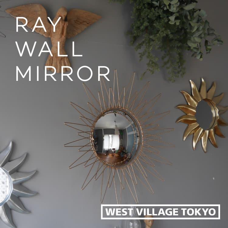 RAY WALL MIRROR レイウォールミラー 鏡 ミラー 壁掛けミラー 立て掛け アイアン ガラス 円形 丸型 約48cm ウォール