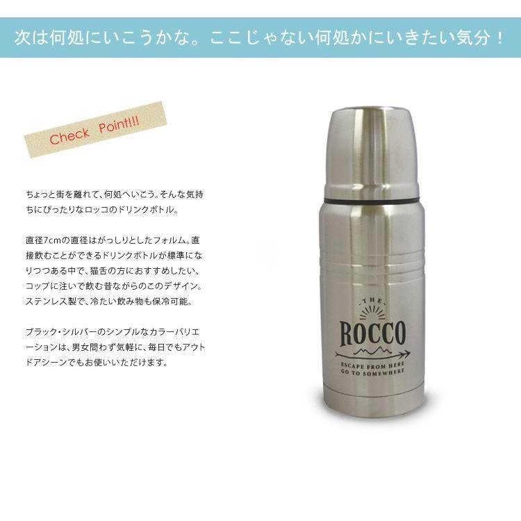 水筒 ロッコ ステンレスボトル 300ml ROCCO stainless bottle 300  K04-8084 K04-8085 コップ付き 保温 保冷 ステンレス｜foranew｜02