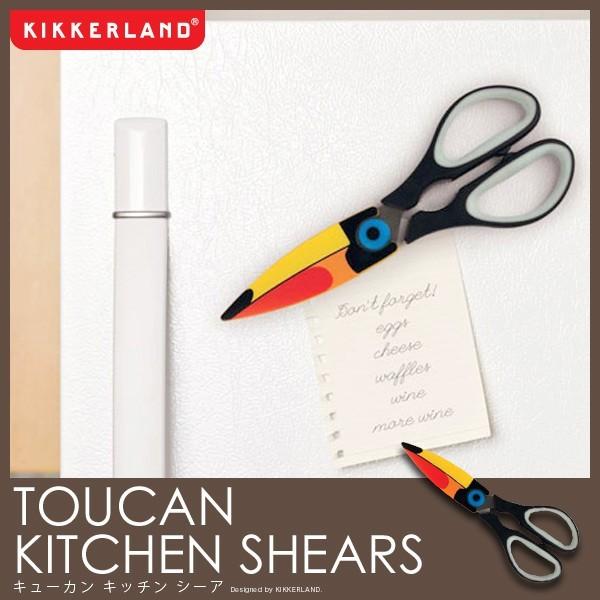 【ネコポス 200円】キッカーランド キッチンばさみ TOUCAN KITCHEN SHERS キューカンキッチンシーア オオハシ はさみ KIKKERLAND｜foranew