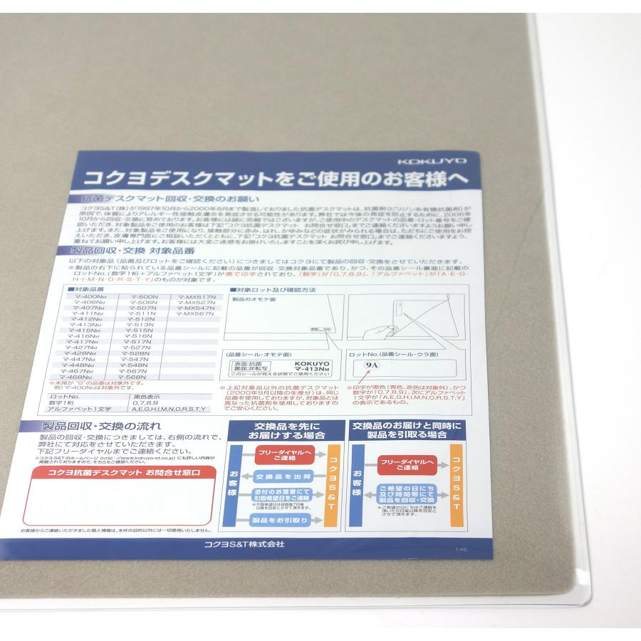 日本買い コクヨ(KOKUYO) デスクマット 軟質(塩化ビニル) 非転写 下敷付 1447×717 マ-412M