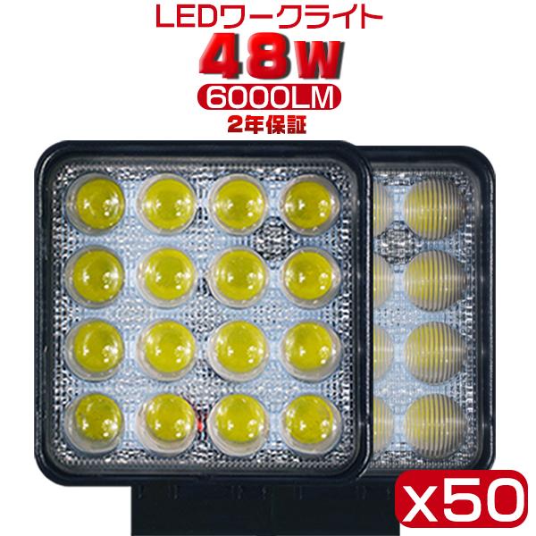 オールノット LEDワークライト 48w 12v 24v 作業灯 投光器 4インチ 10