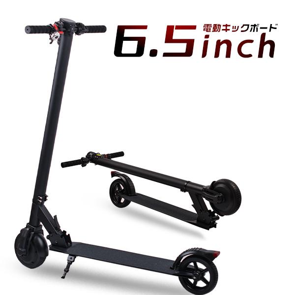 熱い販売 6 5inch 軽量 電動キックボード ビッグサイズパネル 最高時速25キロ 3段変速 ブレーキ付 Ledライト付 ノーパンクタイヤ 折り畳み式 大人用 Aynaelda Com