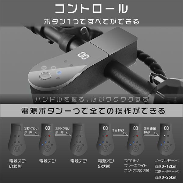 電動キックボード キックスクーター 8.5インチ 立ち乗り式二輪車 折り畳み式 ブレーキ付 最大時速25キロ 液晶モニター 安全保護具進呈 