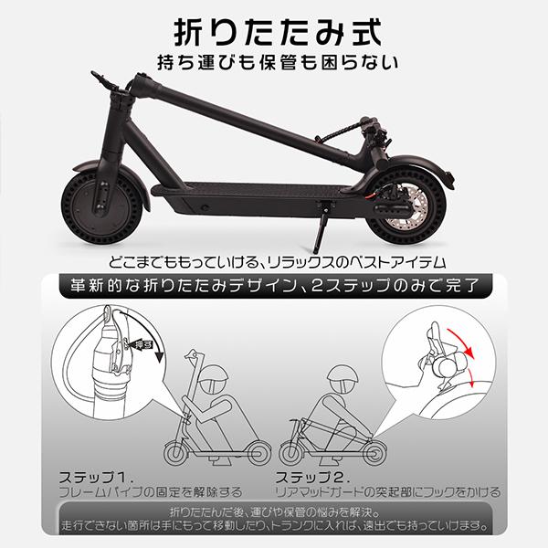 電動キックボード キックスクーター 8.5インチ 立ち乗り式二輪車 折り畳み式 ブレーキ付 最大時速25キロ 液晶モニター 安全保護具進呈 