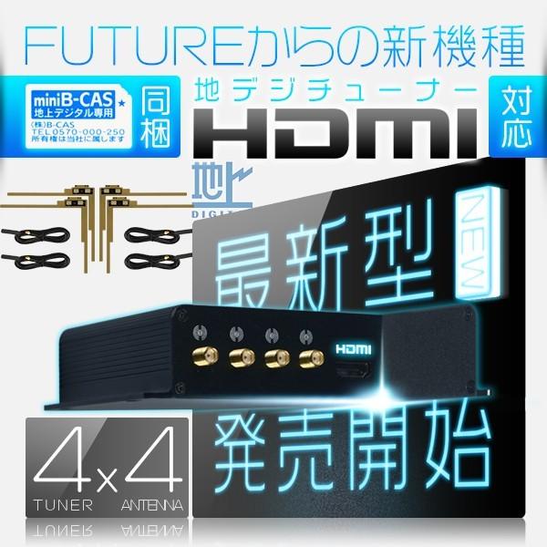 プリメーラ ワゴン マイナー後 P12 送料無料 地デジチューナー 第四代 日本初の 輸入 高性能 1080P ワンセグ 一年保証 4×4 HDMI AV チューナー アンテナ フルセグ ダブル出力