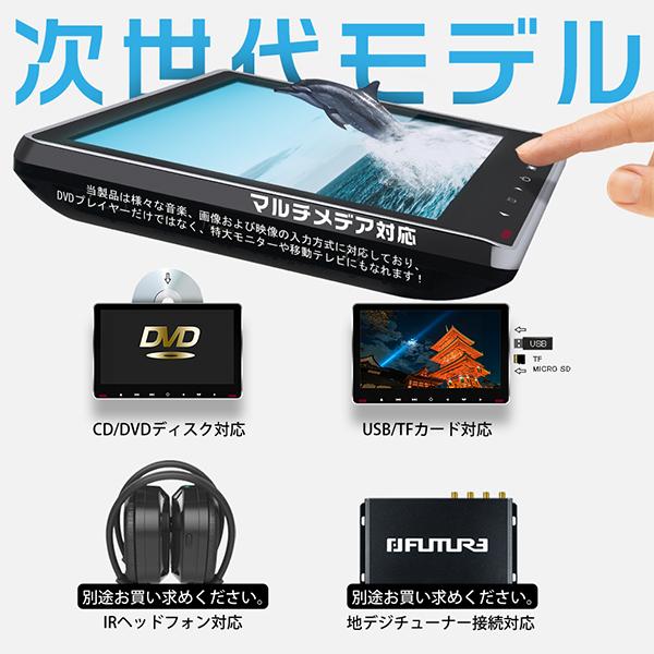 イヤホン進呈 11.6インチ後部座席DVDプレーヤー 車載 イヤホン進呈 11.6インチ後部座席DVDプレーヤー 車載