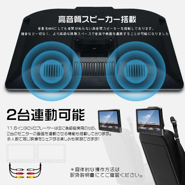 イヤホン進呈 11.6インチ後部座席DVDプレーヤー 車載 イヤホン進呈 11.6インチ後部座席DVDプレーヤー 車載