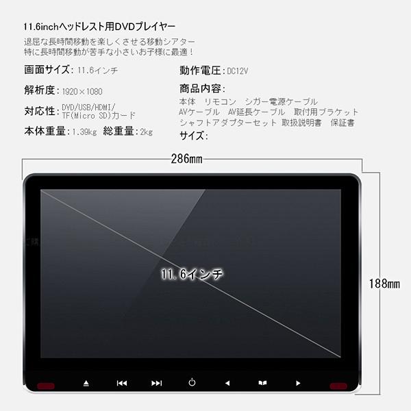イヤホン進呈 11.6インチ後部座席DVDプレーヤー 車載 イヤホン進呈 11.6インチ後部座席DVDプレーヤー 車載