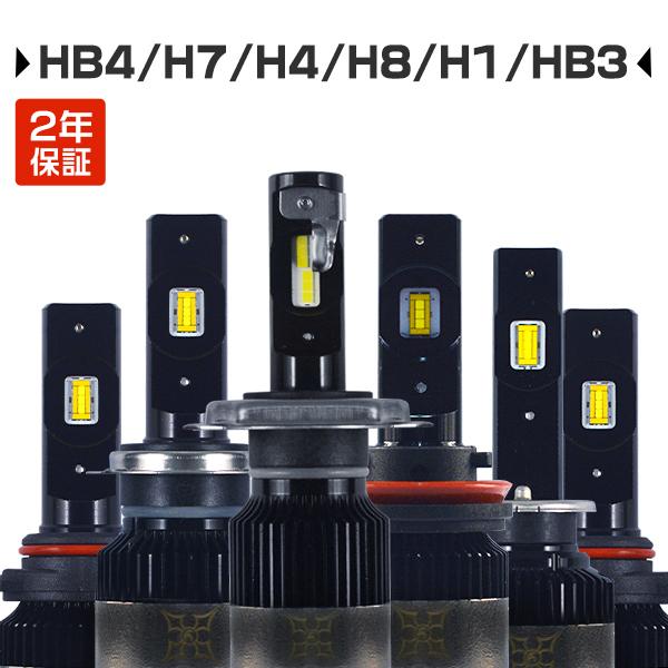 特価セール2年保証 高評価 H4 Hi/Lo LEDヘッドライト HB3 HB4 H1 H7 車検対応 DC 12V 180°角度調整 LEDバルブ 2個セット V2 の商品画像