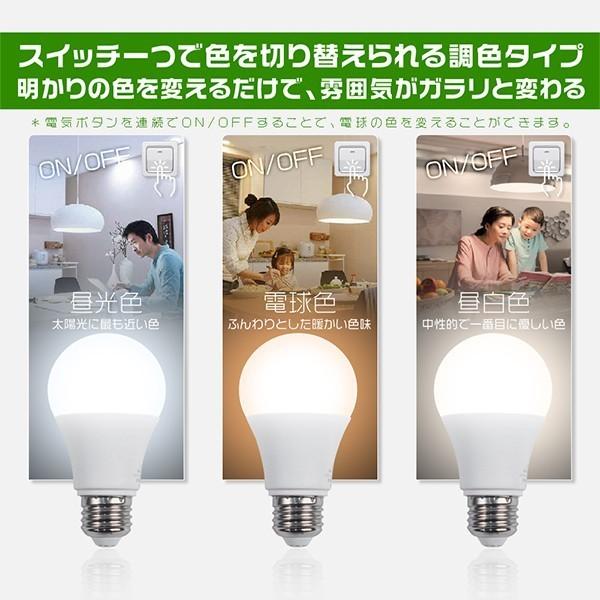 特売 Led 電球 E26 60w形 一般電球形 魔術電球 ワンクリックで色変更可 広配光 調色タイプ 昼光色 電球色 昼白色切替え Led照明 Pse 4個 5年保証 Se Ledse4t 未来技術研究所 通販 Yahoo ショッピング