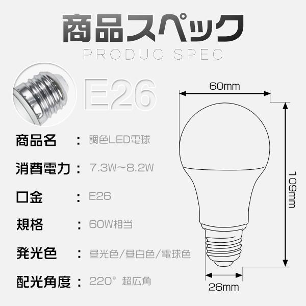 特売 Led 電球 E26 60w形 一般電球形 魔術電球 ワンクリックで色変更可 広配光 調色タイプ 昼光色 電球色 昼白色切替え Led照明 Pse 4個 5年保証 Se Ledse4t 未来技術研究所 通販 Yahoo ショッピング
