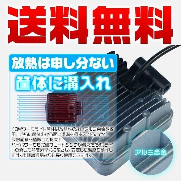 偽物にご注意 LEDワークライト led投光器 PMMAレンズ採用の新仕様 48WサーチライトLED作業灯 6000lm 12/24V 狭角広角 拡散集光 12/24V 送料無 1年保証 10個 TD :ledwld48w10t:未来技術研究所 - 通販 - Yahoo!ショッピング 偽物にご注意 LEDワークライト led投光器 PMMAレンズ採用の新仕様 48WサーチライトLED作業灯 6000lm 12/24V 狭角広角 拡散集光 12/24V 送料無 1年保証 10個 TD :ledwld48w10t:未来技術研究所 - 通販 - Yahoo!ショッピング