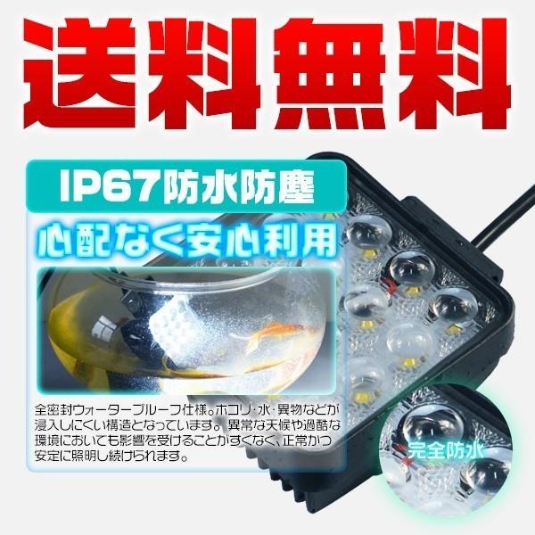 偽物にご注意 送料無 LED作業灯 PMMAレンズ採用の2019新仕様 48WLEDサーチライト6000lm 12/24V LEDワークライト投光器狭角広角 角型 拡散集光 1年保証 10個TD :ledwld48wd01:未来技術研究所 - 通販 - Yahoo!ショッピング 偽物にご注意 送料無 LED作業灯 PMMAレンズ採用の2019新仕様 48WLEDサーチライト6000lm 12/24V LEDワークライト投光器狭角広角 角型 拡散集光 1年保証 10個TD :ledwld48wd01:未来技術研究所 - 通販 - Yahoo!ショッピング